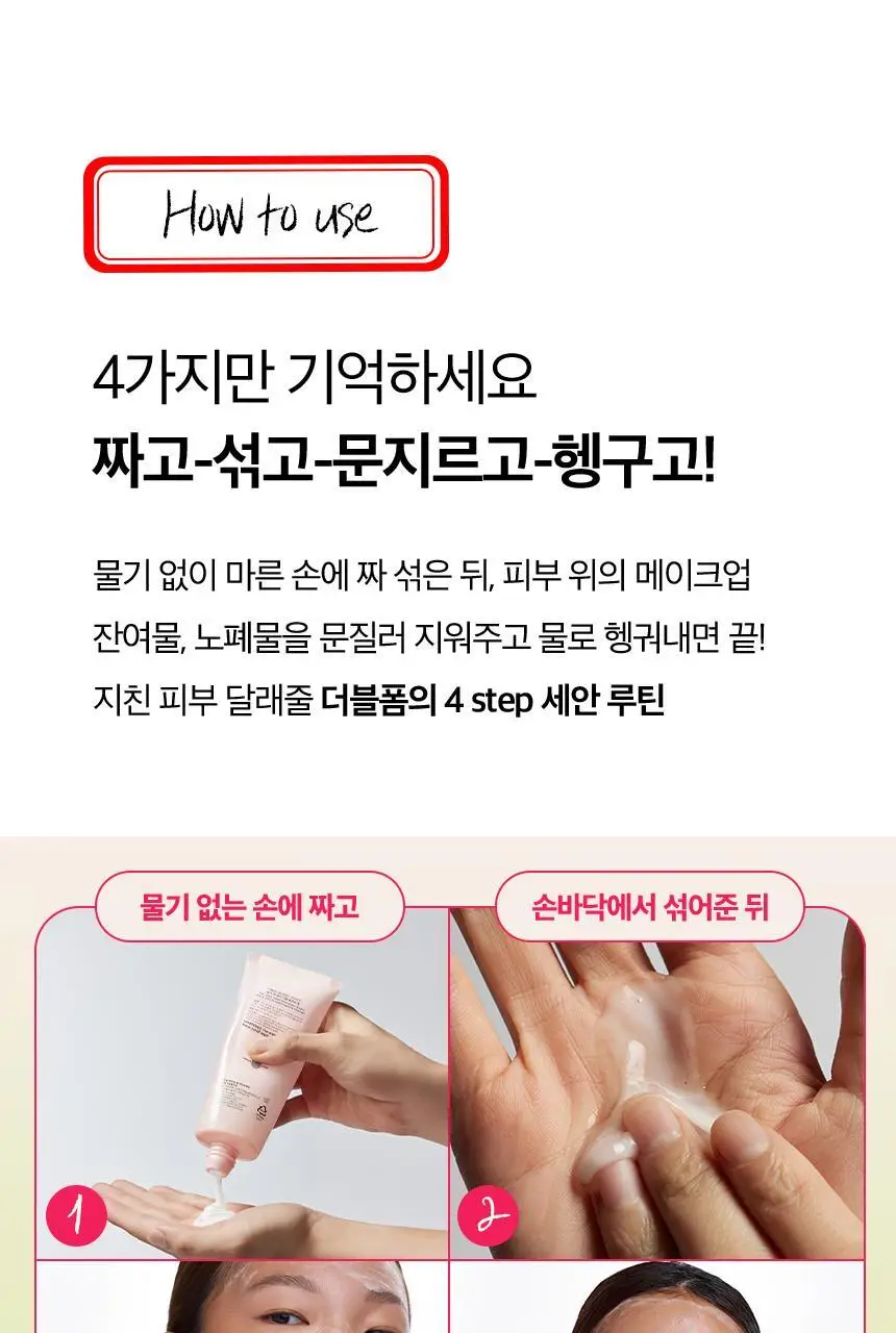 [브러시증정/수분진정] 미감수 약산성 클렌징 밀크앤폼(단품/기획) 상세페이지 23